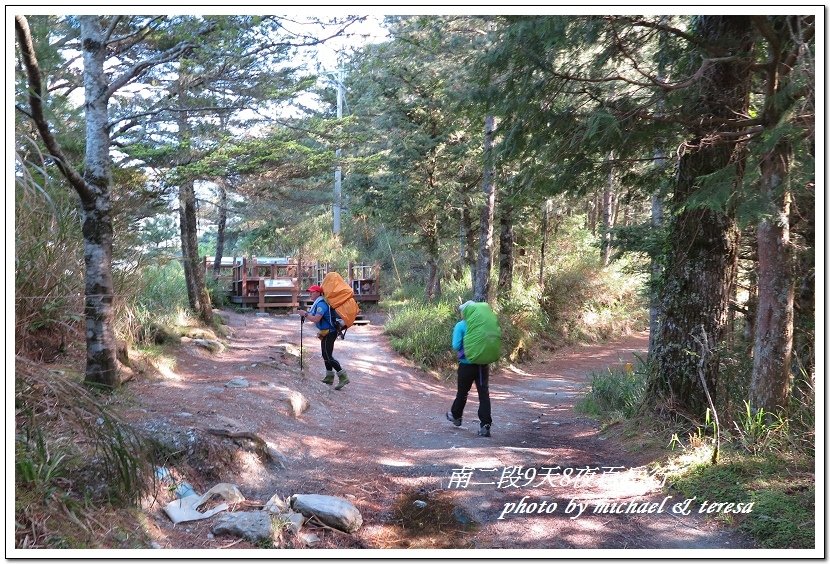 南二段9天8夜百岳行 Day1登山口至嘉明湖山屋篇