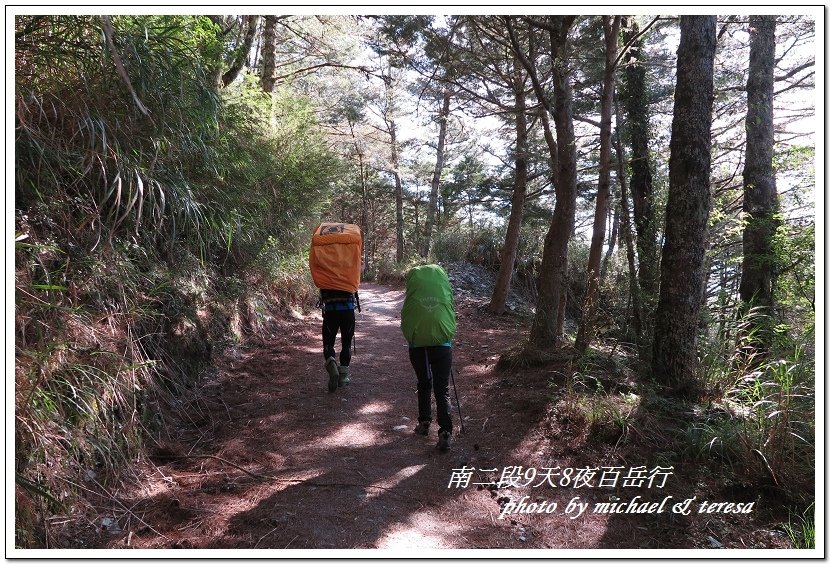 南二段9天8夜百岳行 Day1登山口至嘉明湖山屋篇