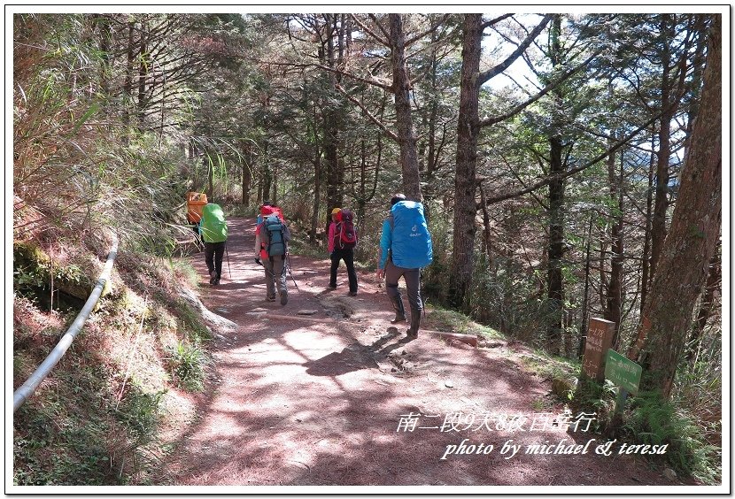 南二段9天8夜百岳行 Day1登山口至嘉明湖山屋篇