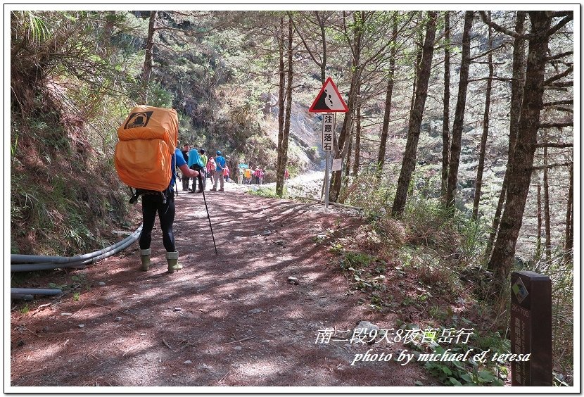 南二段9天8夜百岳行 Day1登山口至嘉明湖山屋篇