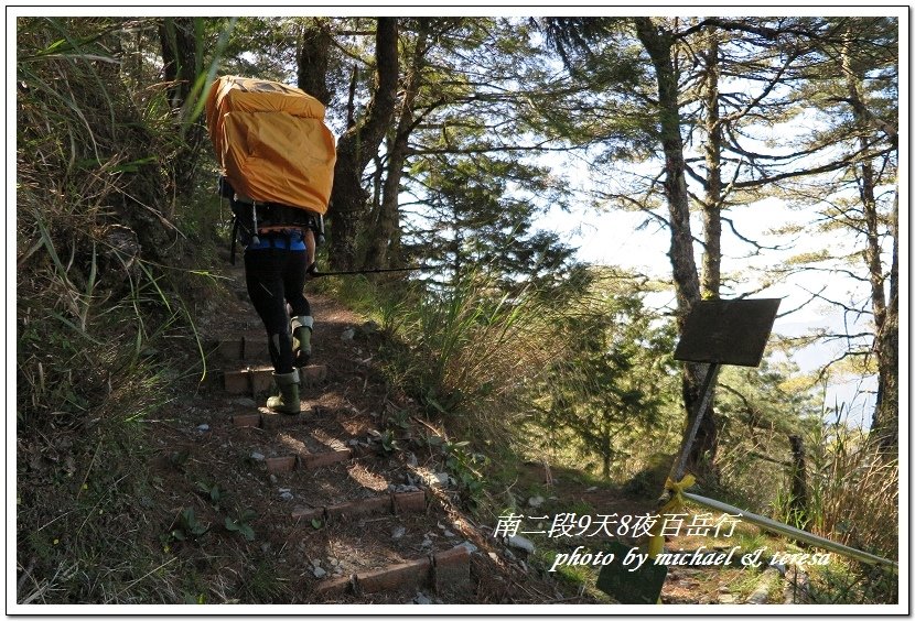 南二段9天8夜百岳行 Day1登山口至嘉明湖山屋篇