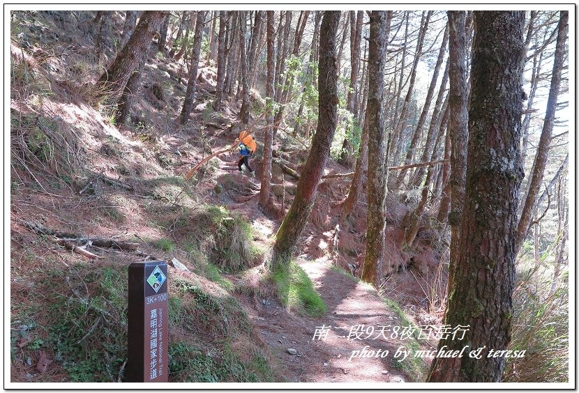 南二段9天8夜百岳行 Day1登山口至嘉明湖山屋篇