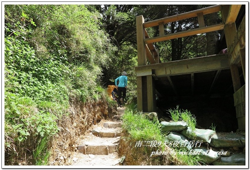 南二段9天8夜百岳行 Day1登山口至嘉明湖山屋篇