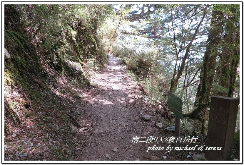 南二段9天8夜百岳行 Day1登山口至嘉明湖山屋篇