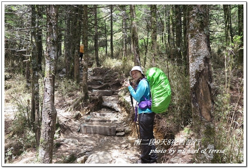 南二段9天8夜百岳行 Day1登山口至嘉明湖山屋篇