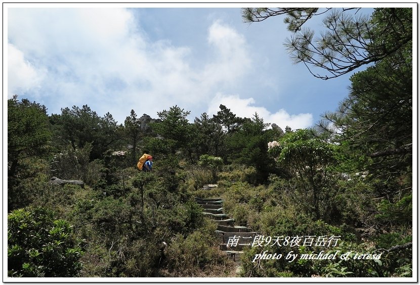 南二段9天8夜百岳行 Day1登山口至嘉明湖山屋篇