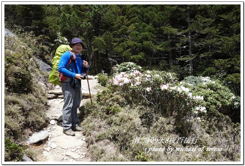 南二段9天8夜百岳行 Day1登山口至嘉明湖山屋篇