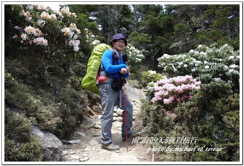 南二段9天8夜百岳行 Day1登山口至嘉明湖山屋篇