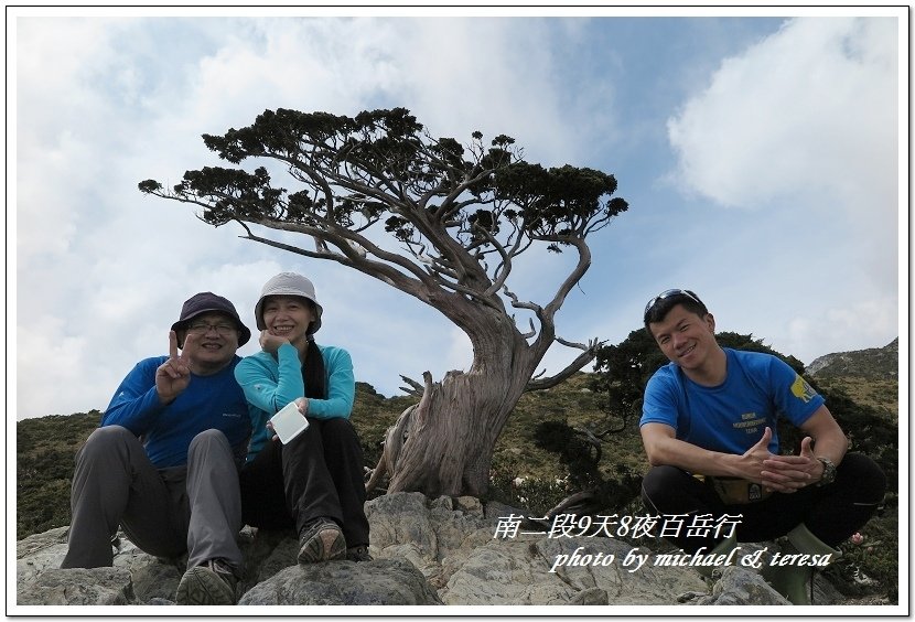 南二段9天8夜百岳行 Day1登山口至嘉明湖山屋篇