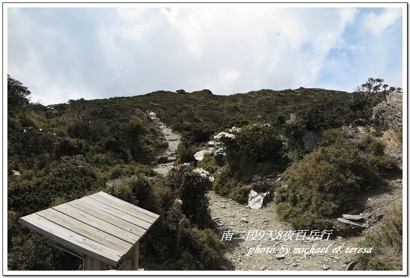 南二段9天8夜百岳行 Day1登山口至嘉明湖山屋篇