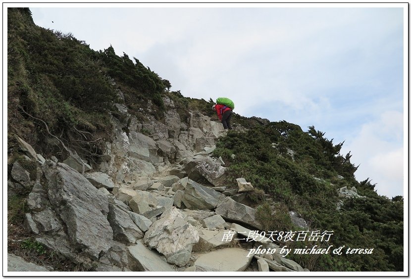 南二段9天8夜百岳行 Day1登山口至嘉明湖山屋篇