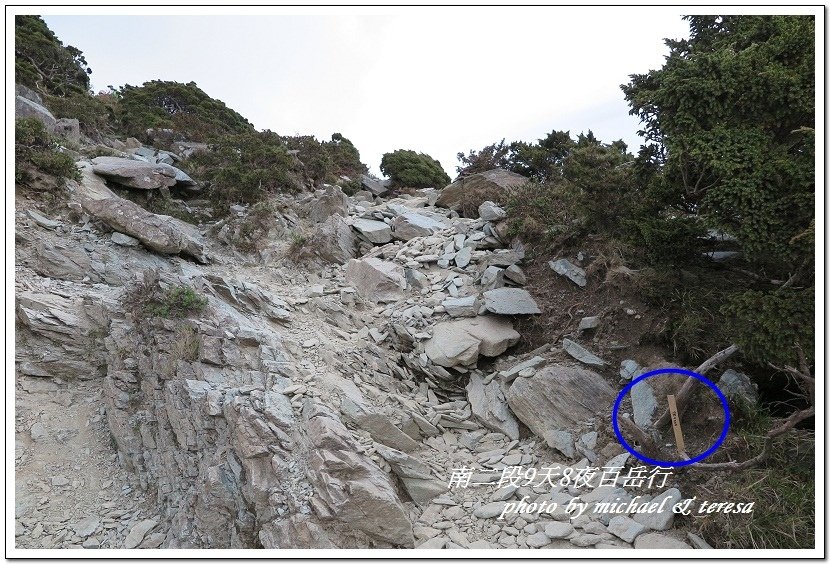 南二段9天8夜百岳行 Day1登山口至嘉明湖山屋篇