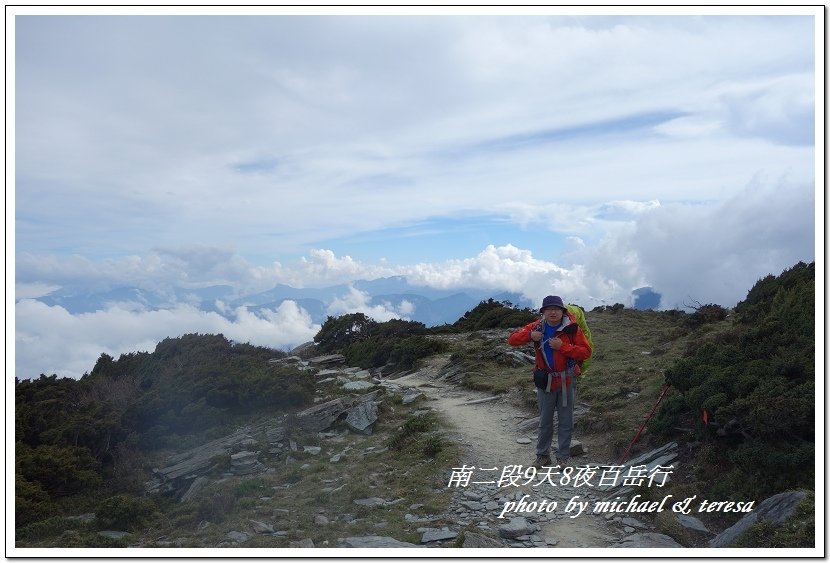 南二段9天8夜百岳行 Day1登山口至嘉明湖山屋篇