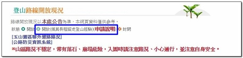 南二段9天8夜百岳行前雜記543及裝備交通篇