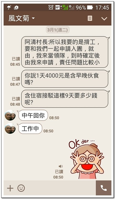 南二段9天8夜百岳行前雜記543及裝備交通篇