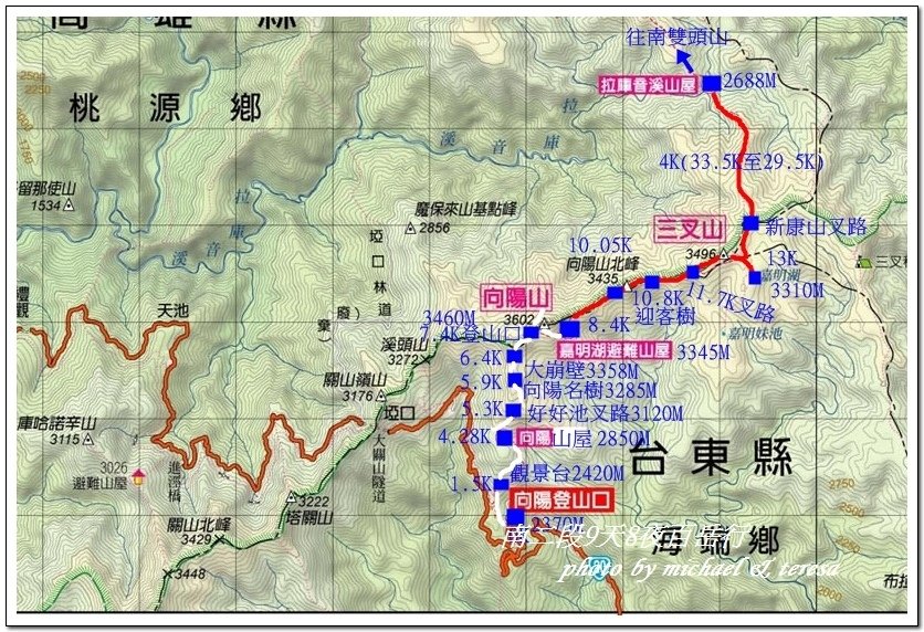 南二段9天8夜百岳行前雜記543及裝備交通篇