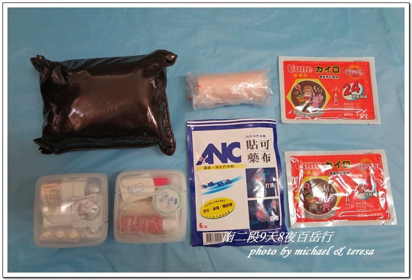 南二段9天8夜百岳行前雜記543及裝備交通篇