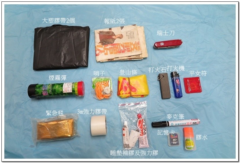南二段9天8夜百岳行前雜記543及裝備交通篇