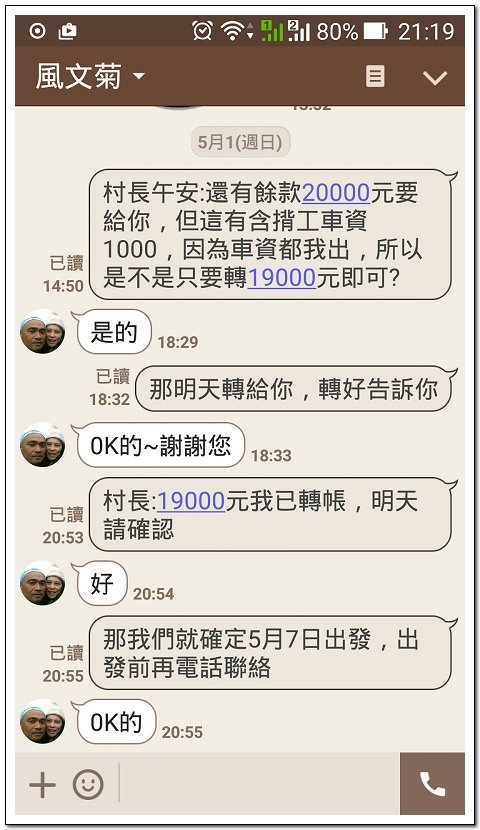 南二段9天8夜百岳行前雜記543及裝備交通篇