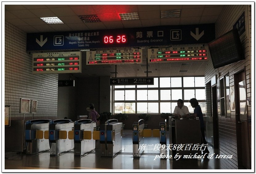 南二段9天8夜百岳行前雜記543及裝備交通篇