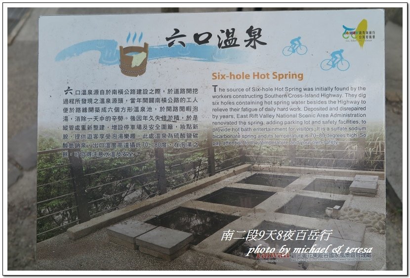 南二段9天8夜百岳行前雜記543及裝備交通篇