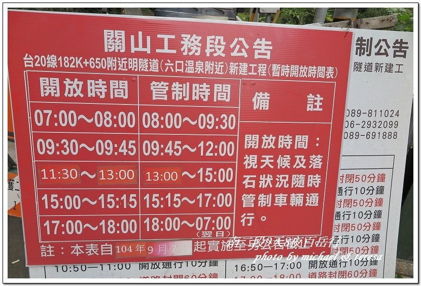 南二段9天8夜百岳行前雜記543及裝備交通篇