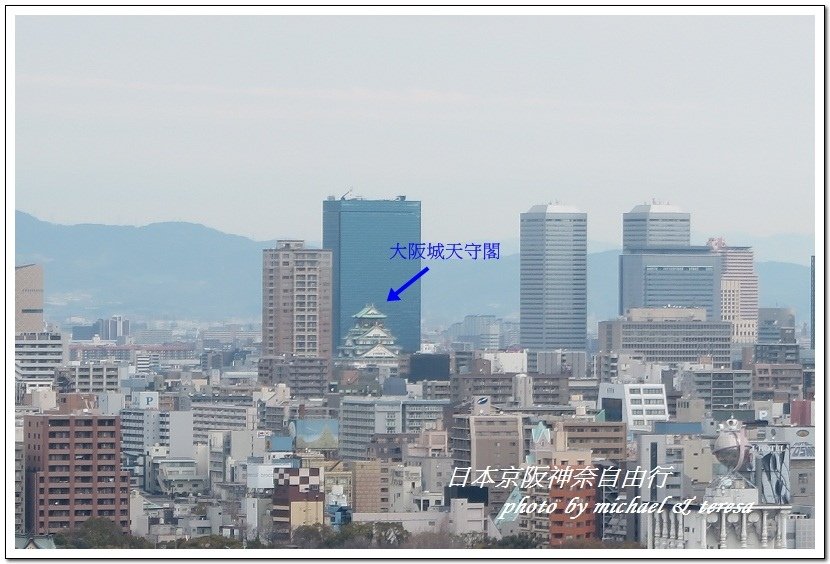 日本京阪神奈8天7夜自由行 Day8通天閣、今昔館、天地人燒