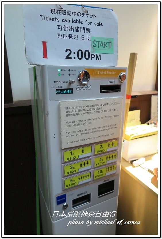 日本京阪神奈8天7夜自由行 Day8通天閣、今昔館、天地人燒