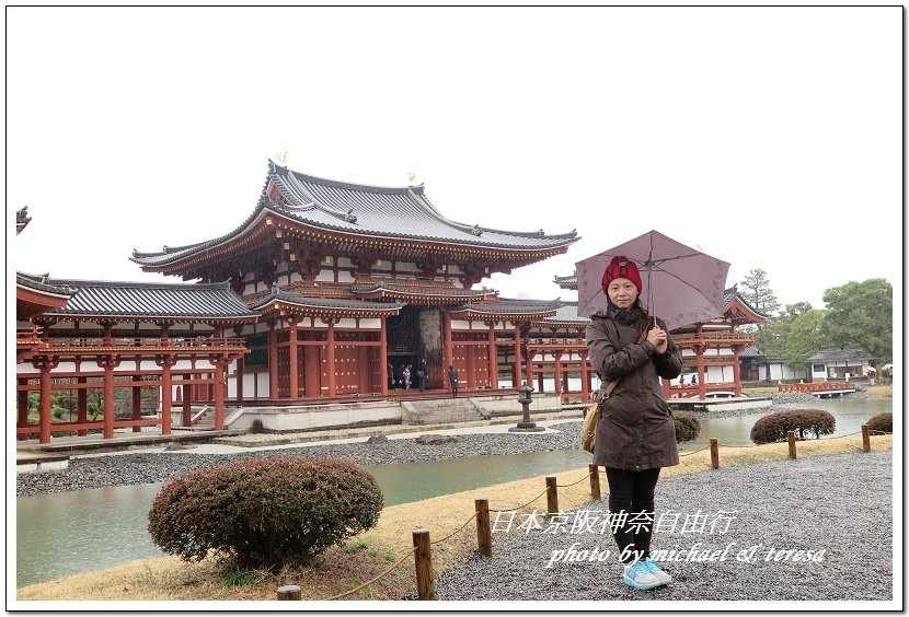 日本京阪神奈8天7夜自由行 Day4  平等院、宇治神社、宇