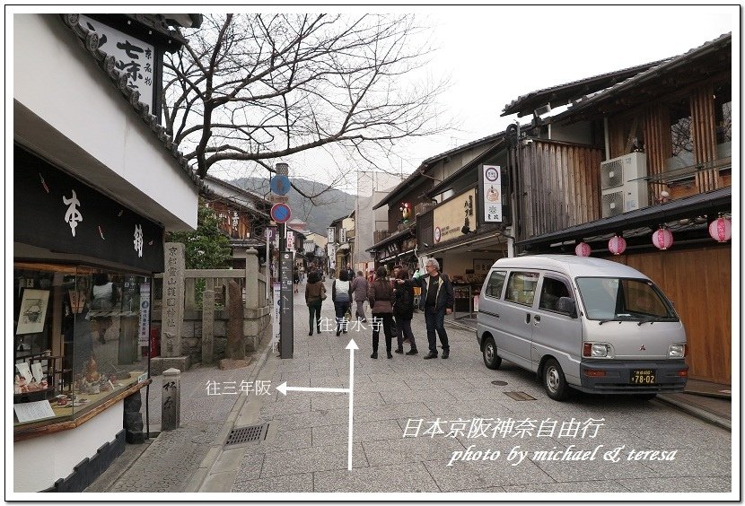 日本京阪神奈8天7夜自由行 Day3 清水寺、三年坂、二年坂