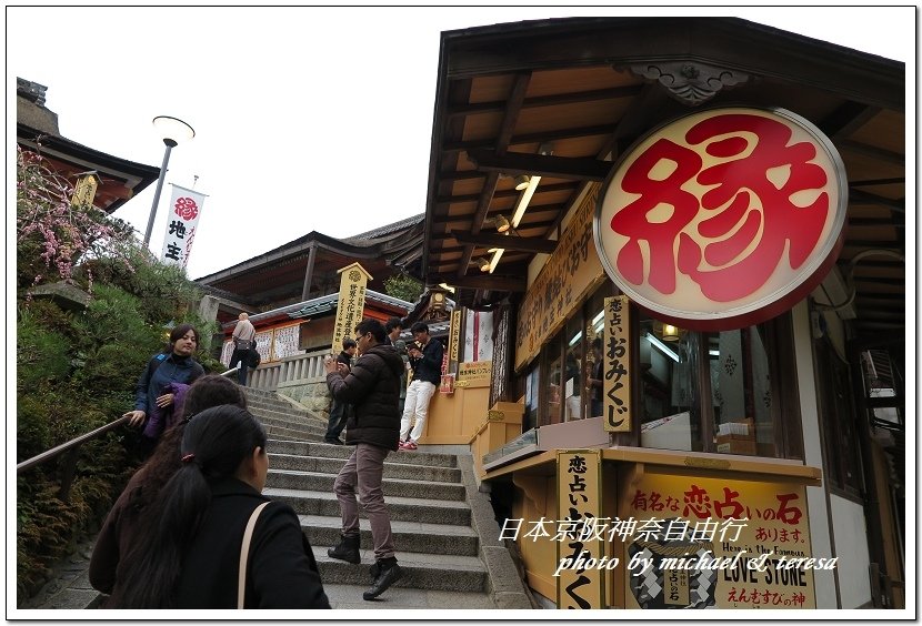 日本京阪神奈8天7夜自由行 Day3 清水寺、三年坂、二年坂