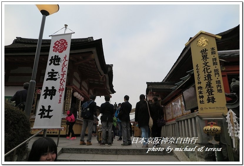 日本京阪神奈8天7夜自由行 Day3 清水寺、三年坂、二年坂