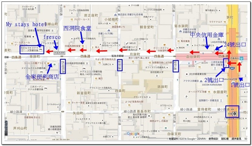 日本京阪神奈8天7夜自由行 Day1 台灣虎航、京都四条My