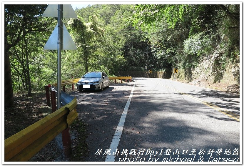 屏風山3天2夜挑戰行Day1新登山口至松針營地篇