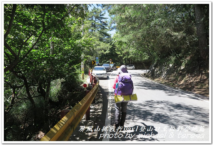 屏風山3天2夜挑戰行Day1新登山口至松針營地篇