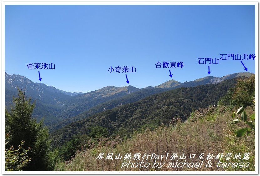 屏風山3天2夜挑戰行Day1新登山口至松針營地篇