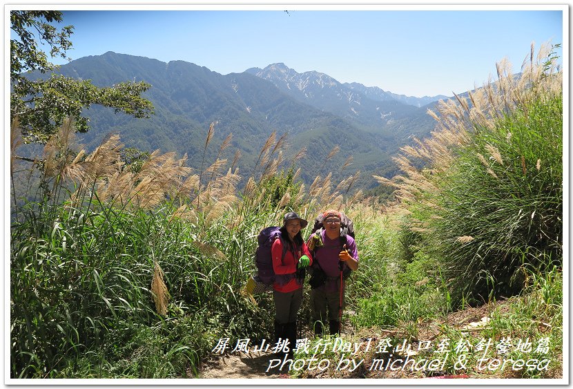 屏風山3天2夜挑戰行Day1新登山口至松針營地篇