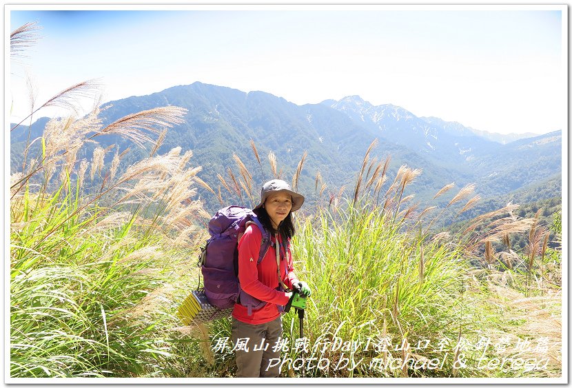 屏風山3天2夜挑戰行Day1新登山口至松針營地篇