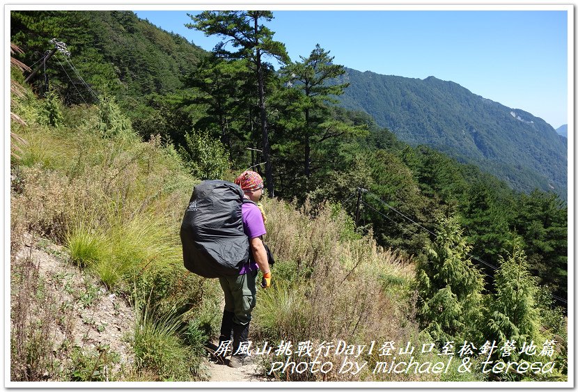 屏風山3天2夜挑戰行Day1新登山口至松針營地篇