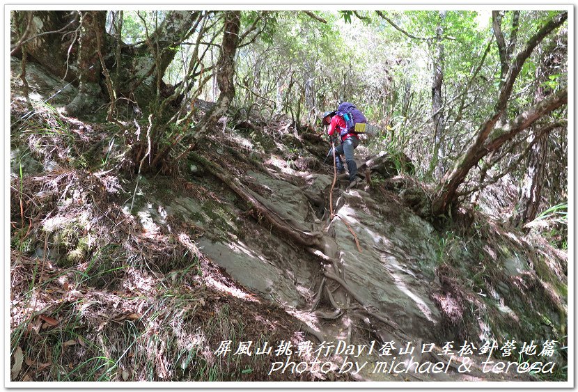 屏風山3天2夜挑戰行Day1新登山口至松針營地篇