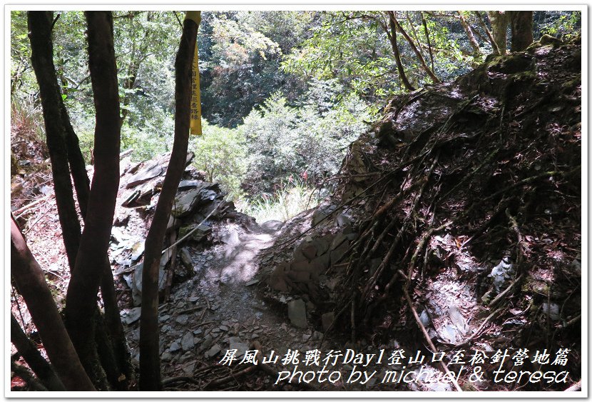 屏風山3天2夜挑戰行Day1新登山口至松針營地篇