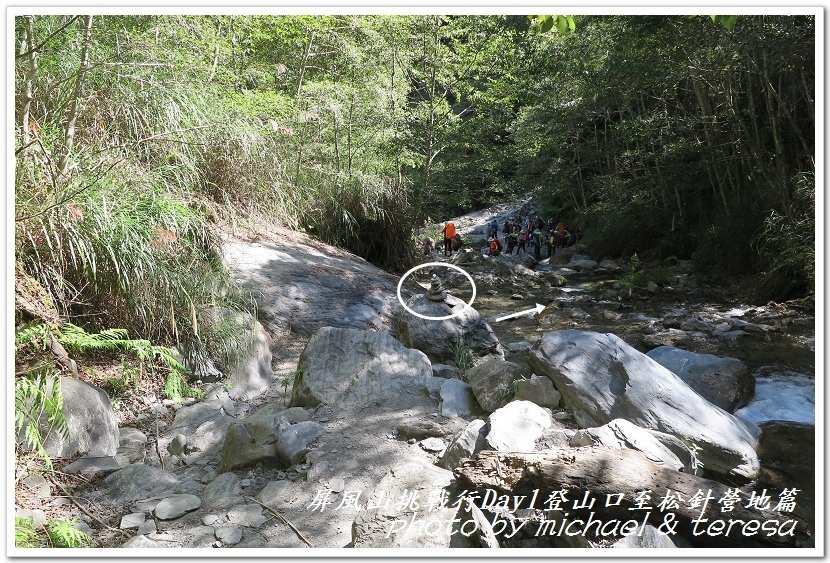 屏風山3天2夜挑戰行Day1新登山口至松針營地篇