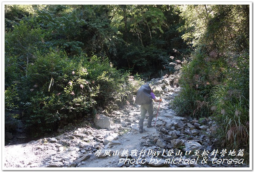 屏風山3天2夜挑戰行Day1新登山口至松針營地篇