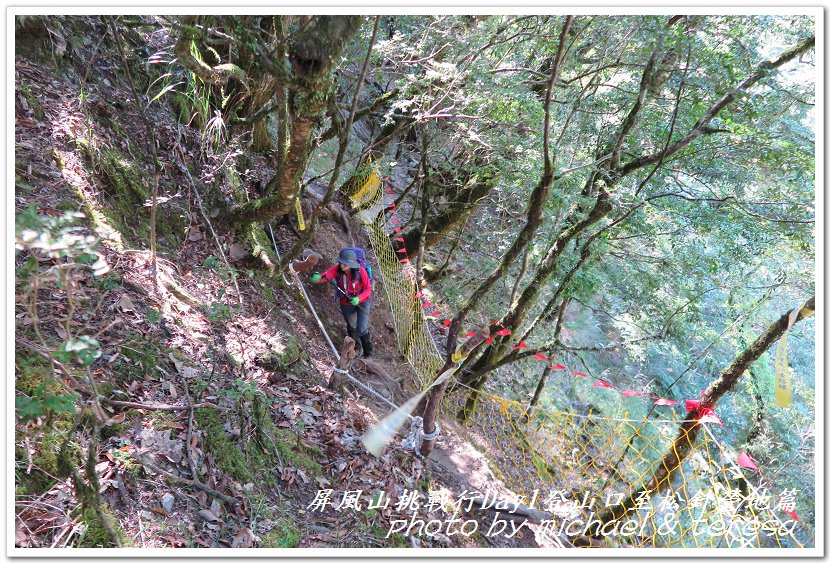 屏風山3天2夜挑戰行Day1新登山口至松針營地篇