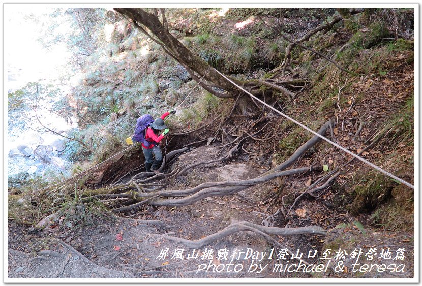 屏風山3天2夜挑戰行Day1新登山口至松針營地篇