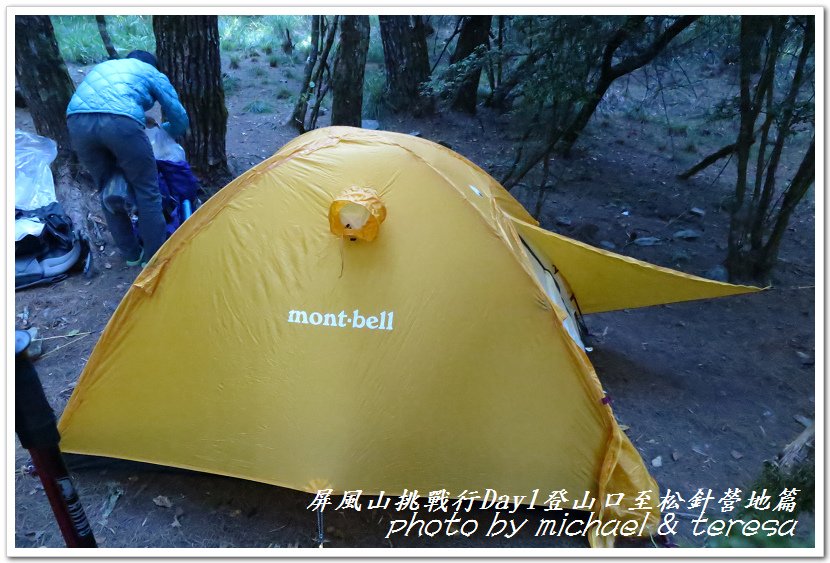 屏風山3天2夜挑戰行Day1新登山口至松針營地篇