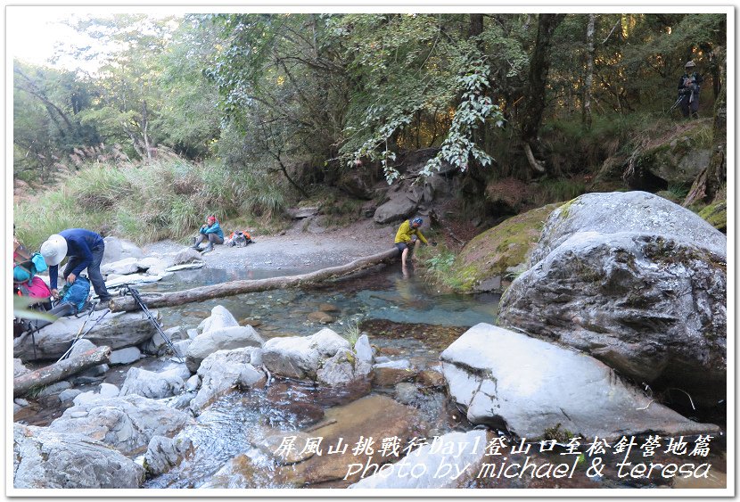 屏風山3天2夜挑戰行Day1新登山口至松針營地篇