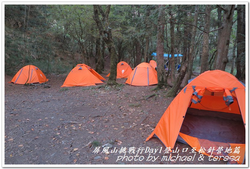 屏風山3天2夜挑戰行Day1新登山口至松針營地篇