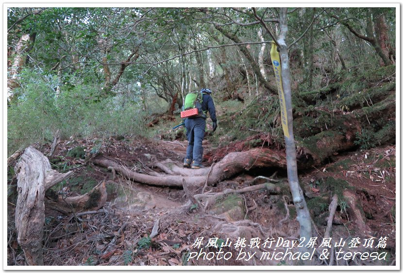 屏風山3天2夜挑戰行Day2我們的第61座百岳NO65屏風山