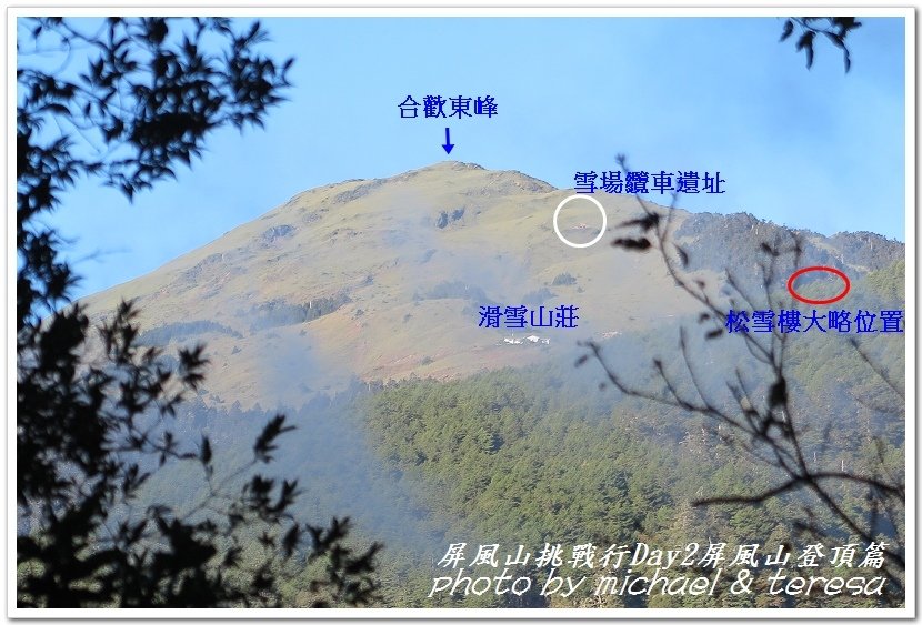 屏風山3天2夜挑戰行Day2我們的第61座百岳NO65屏風山